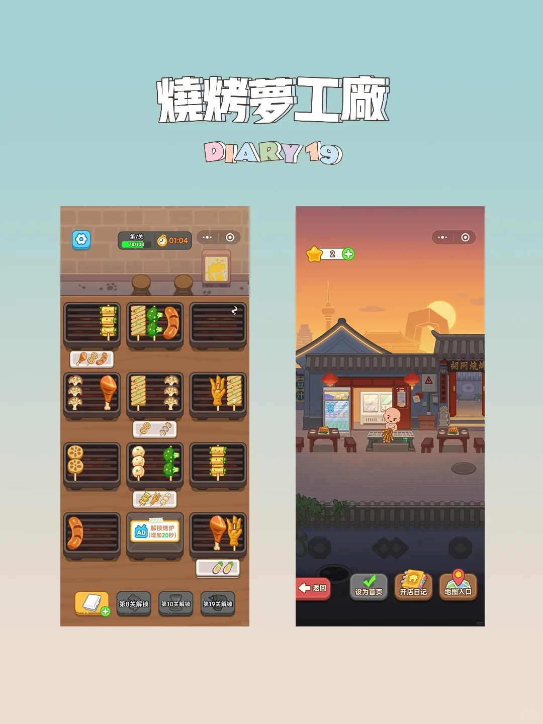 wx小游戏测评(合集三)