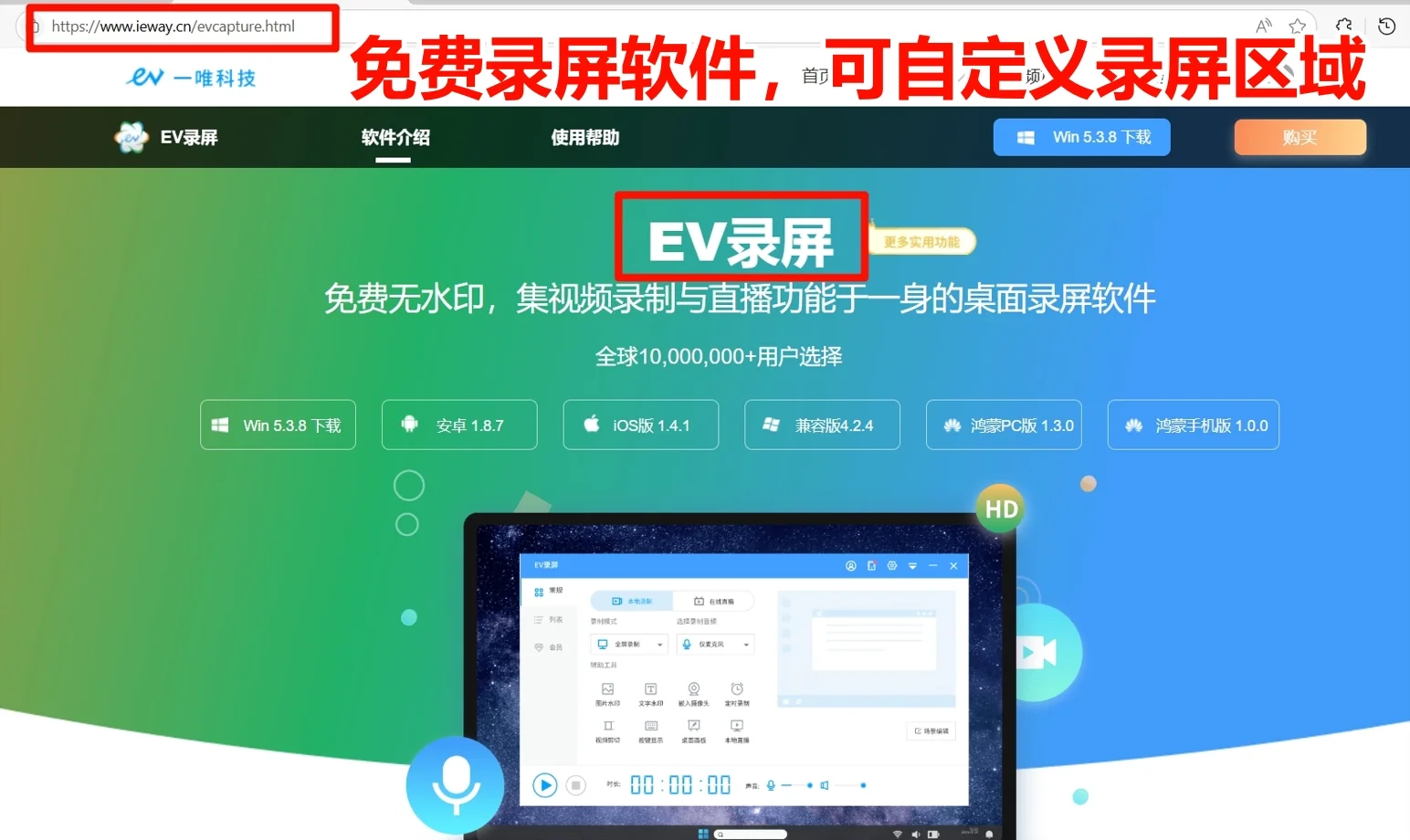 电脑必备免费软件