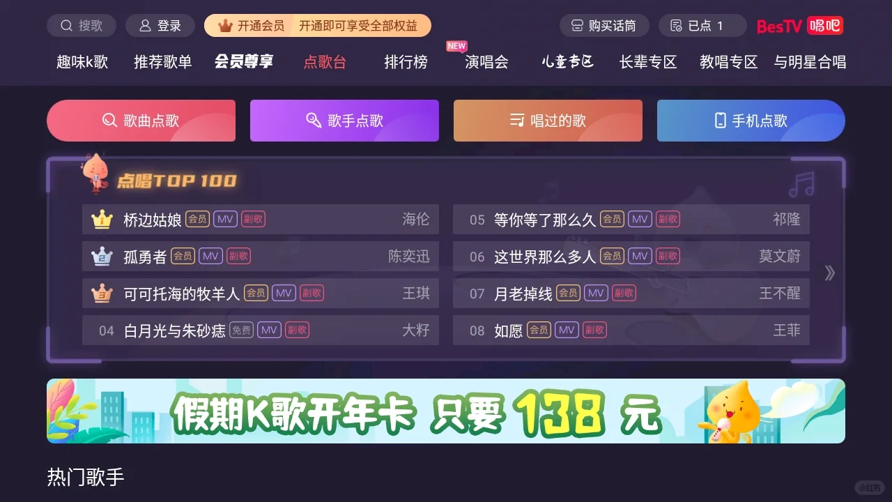 📺电视如何K歌？最详细电视K歌教程奉上