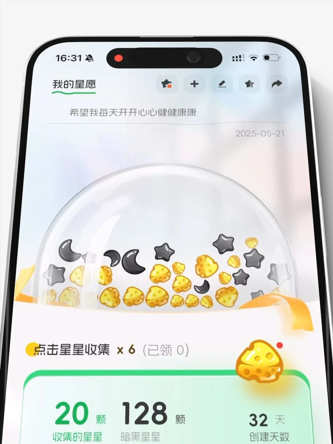 因为超级！想改变！我做了一款App