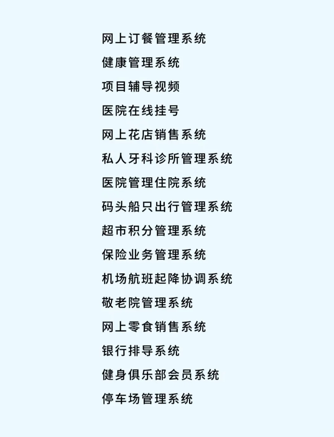 Java前端58个项目案例【附源码】拿走不谢