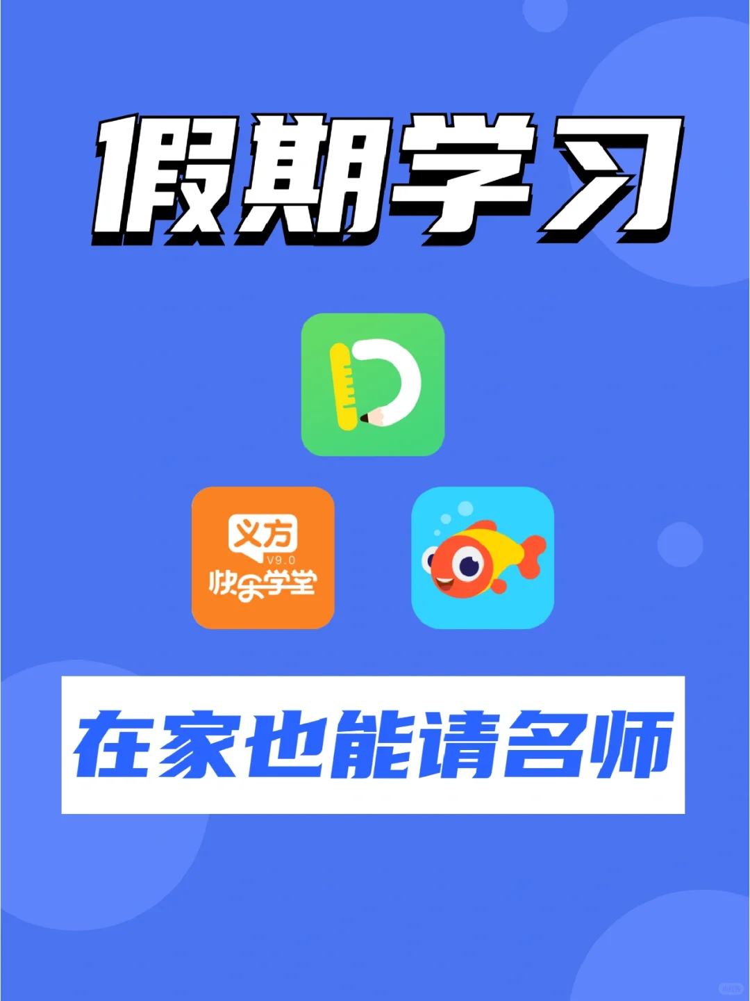 谁说看电视影响学习，电视正确学习方法来了