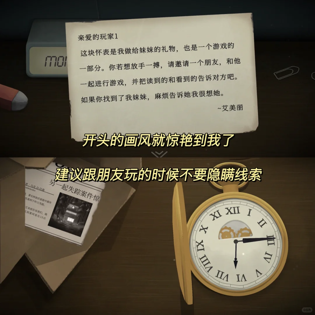 快拉对象来玩这个双人解谜❗️