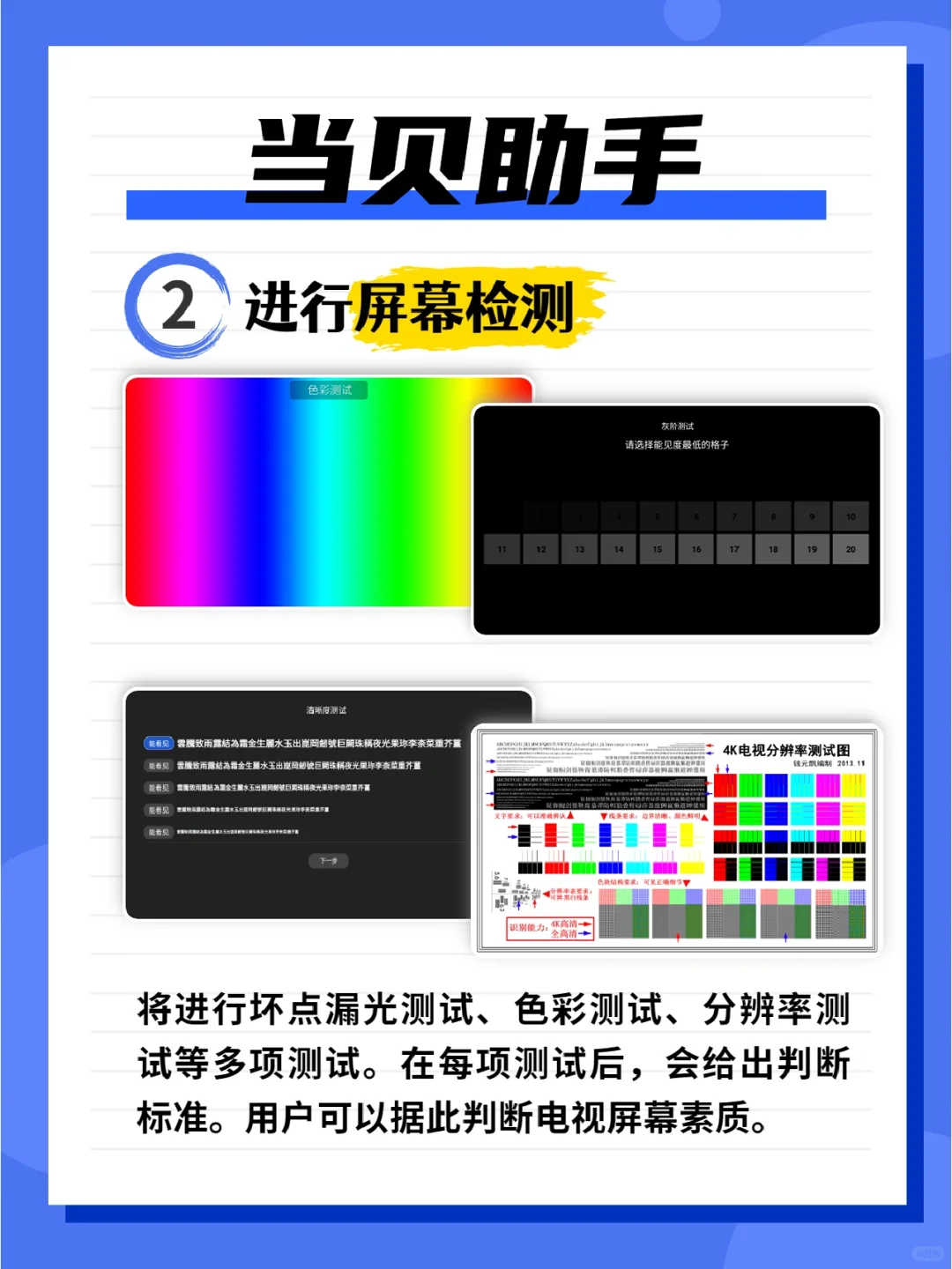 怎么检测电视屏幕？验收电视别忘了这步