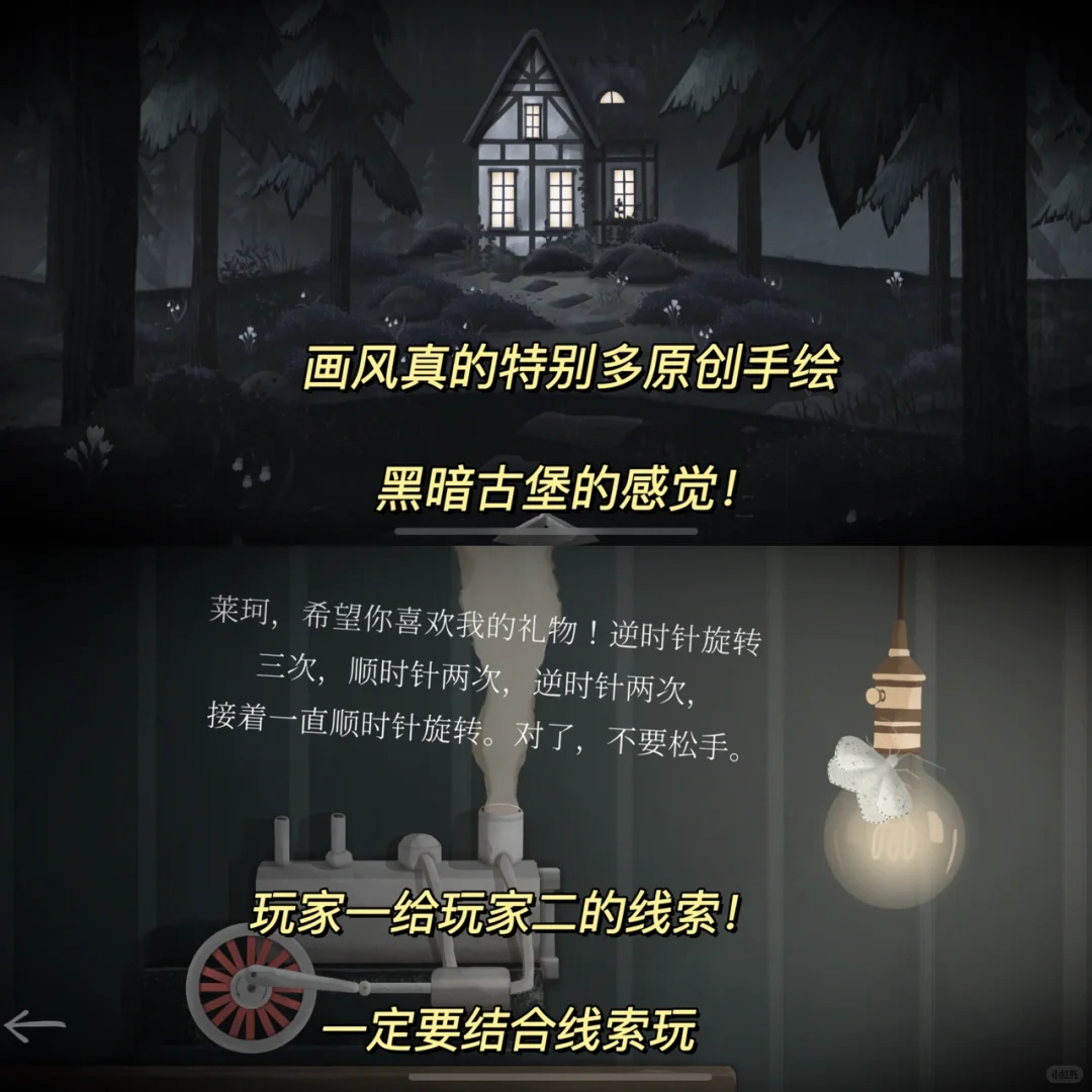 快拉对象来玩这个双人解谜❗️