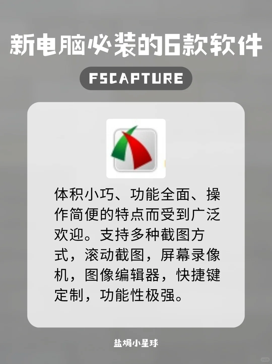 💻新电脑必装!6 款神级软件推荐✨