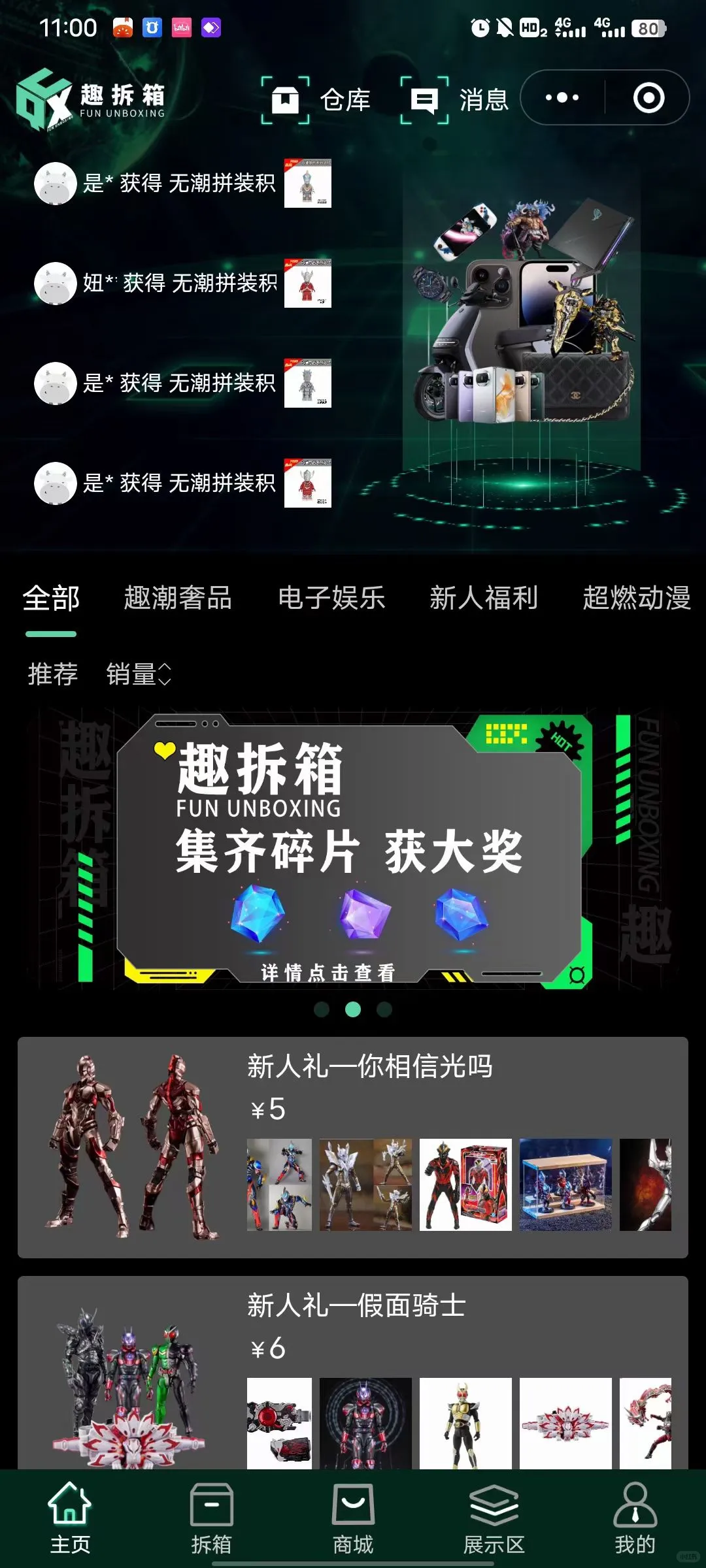 盲盒小程序开发潮玩一番赏小程序源码盲盒