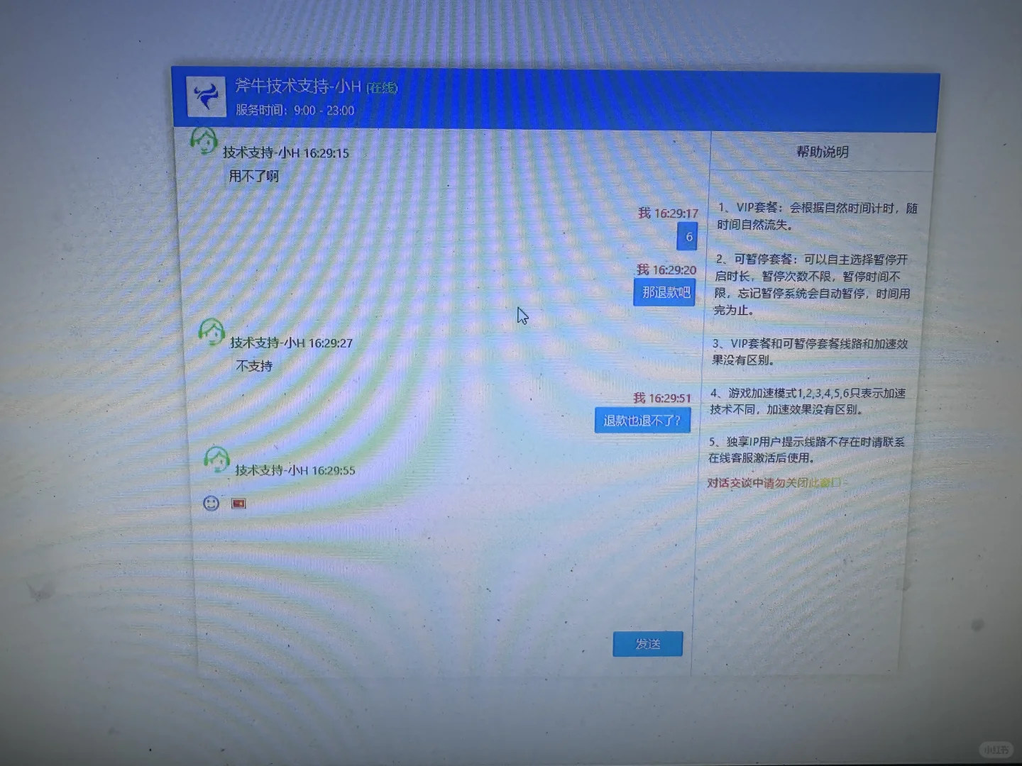 避坑 斧牛加速器 太猖狂了