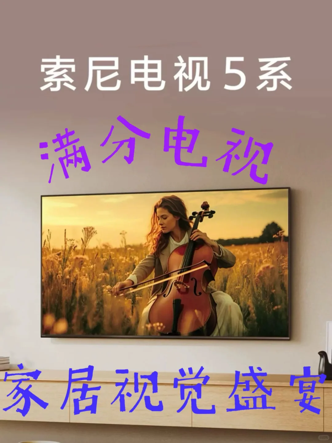 电视界变天了～索尼新品这是来了个大招啊‼️