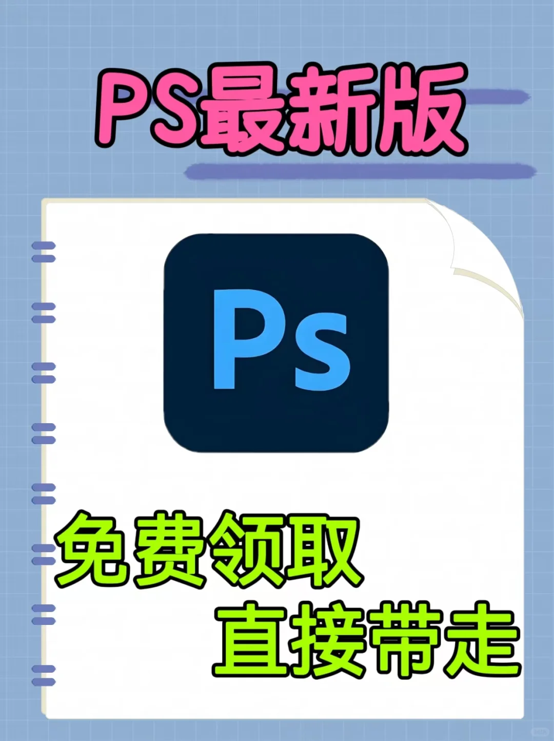 ps安装包免费分享下载安装教程，免费下载