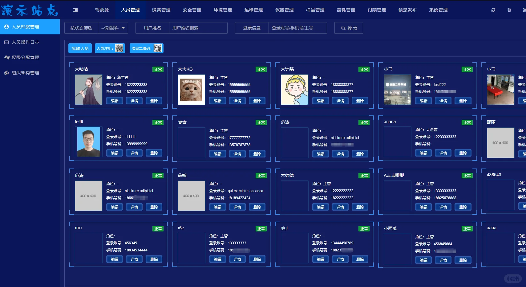智慧物业可视化大屏，APP后台源码交付