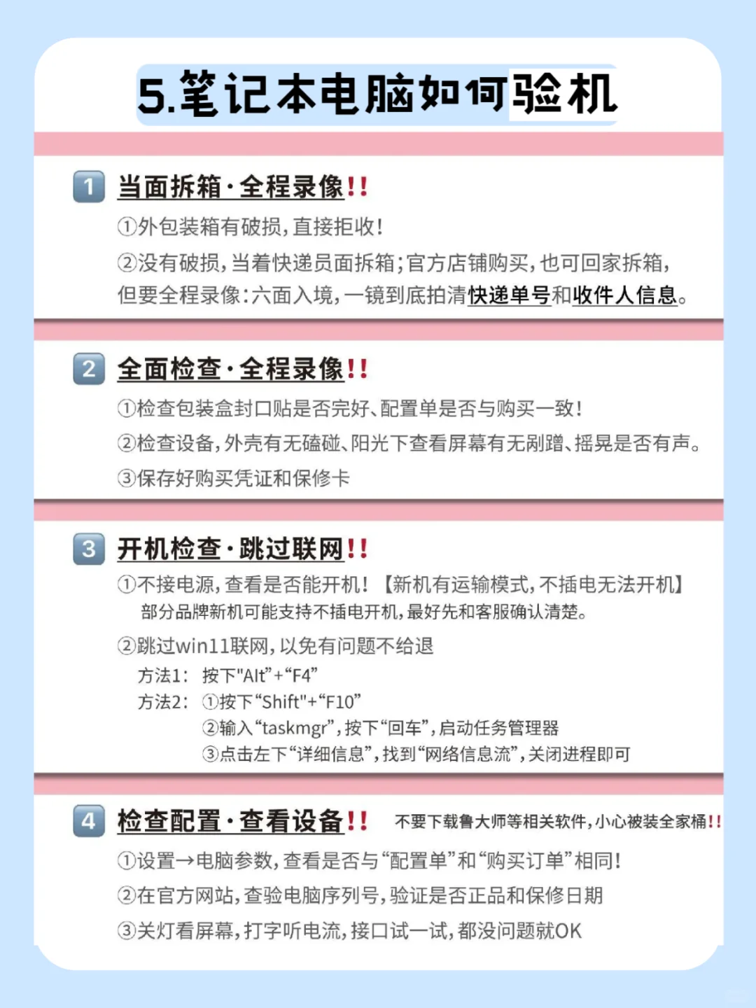 假如我在买笔记本前刷到这篇就好了❗❗❗