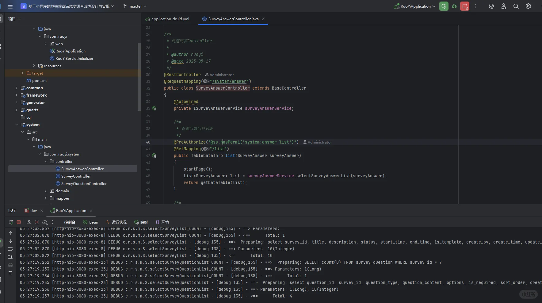 Java的Spring Boot开发的地铁小程序源码