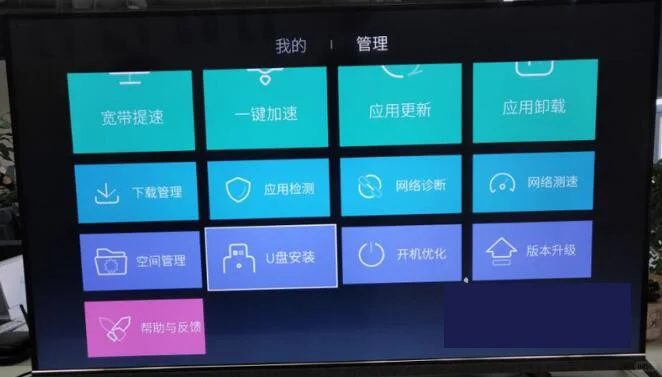 📝酷开电视如何安装第三方软件？