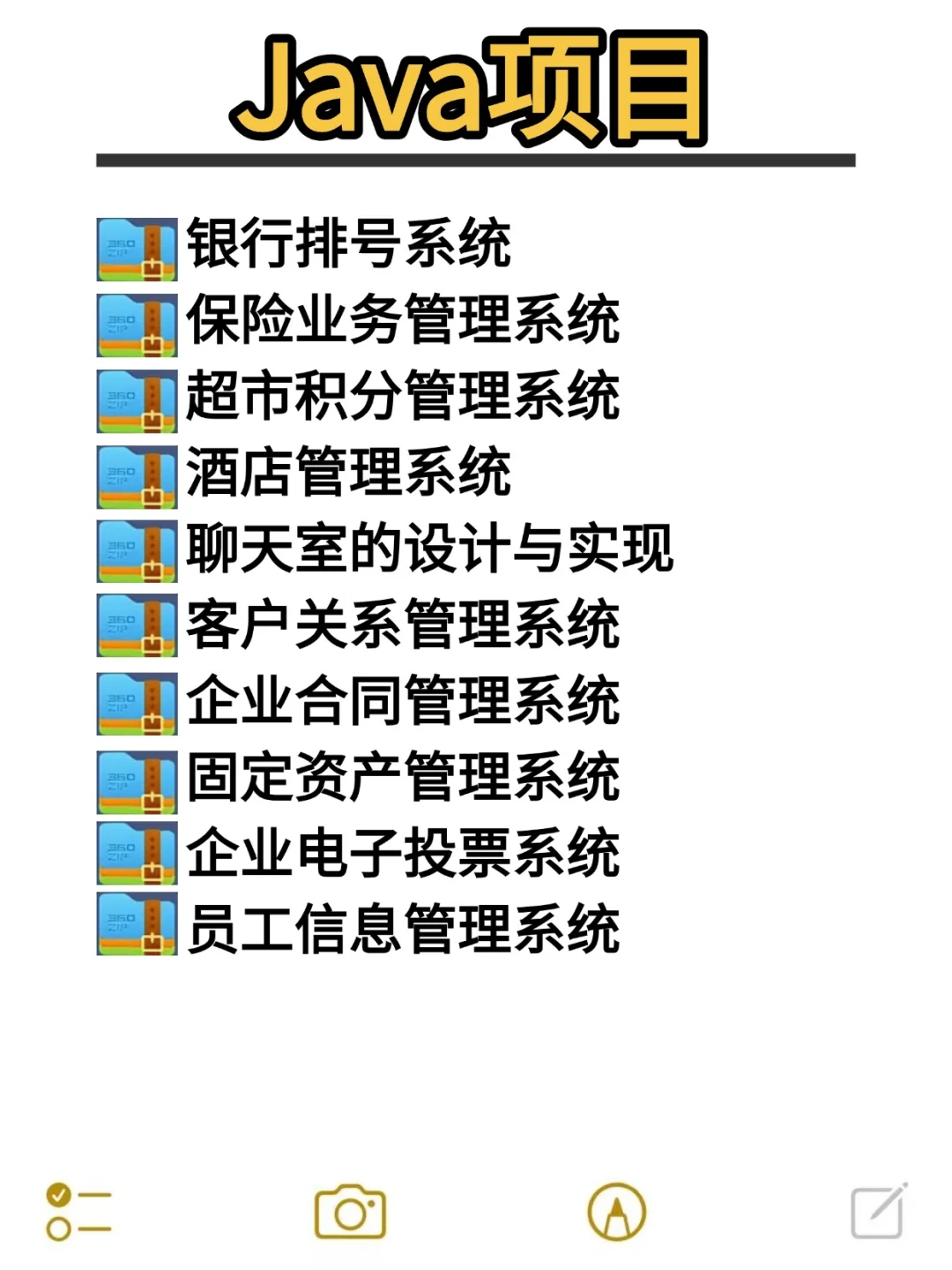 Java项目、55个实战项目、拿走直接用