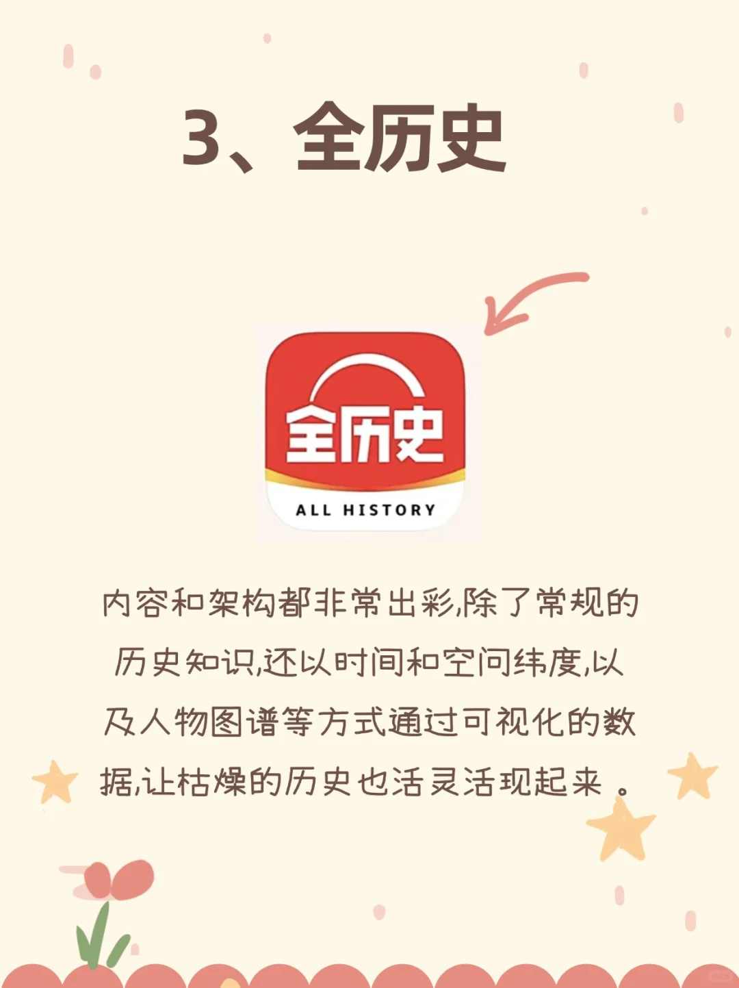 9款给孩子们的免费宝藏app，赶紧码住