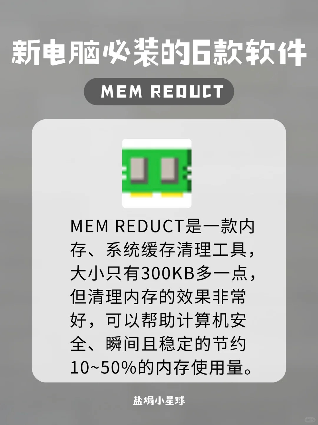 💻新电脑必装!6 款神级软件推荐✨