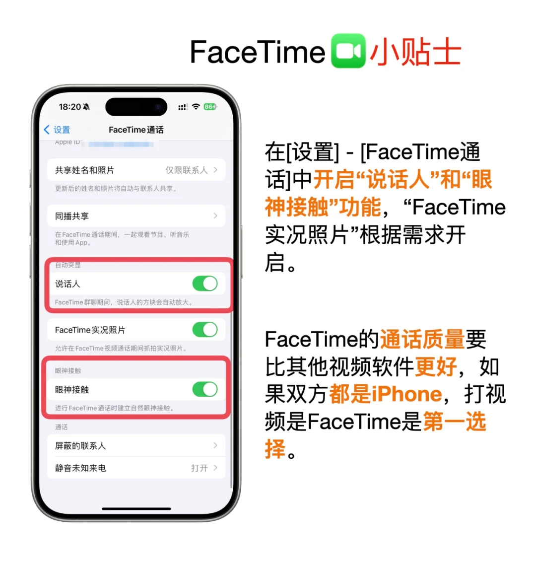 异地必备!!用FaceTime一起听歌看剧!!