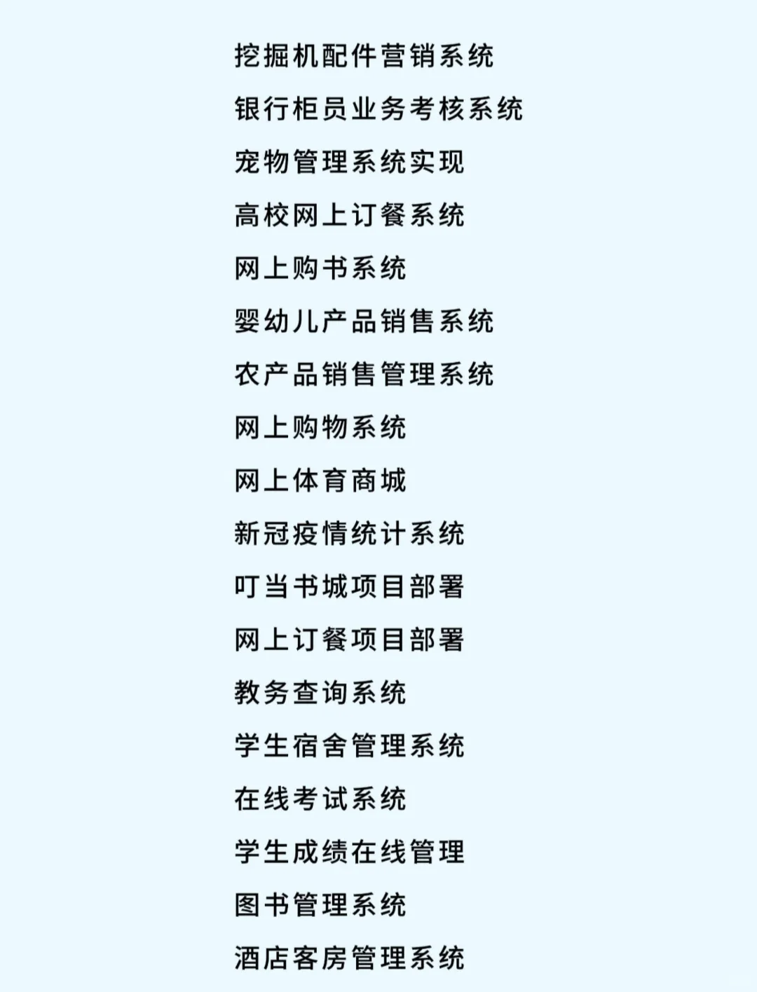 Java前端58个项目案例【附源码】拿走不谢