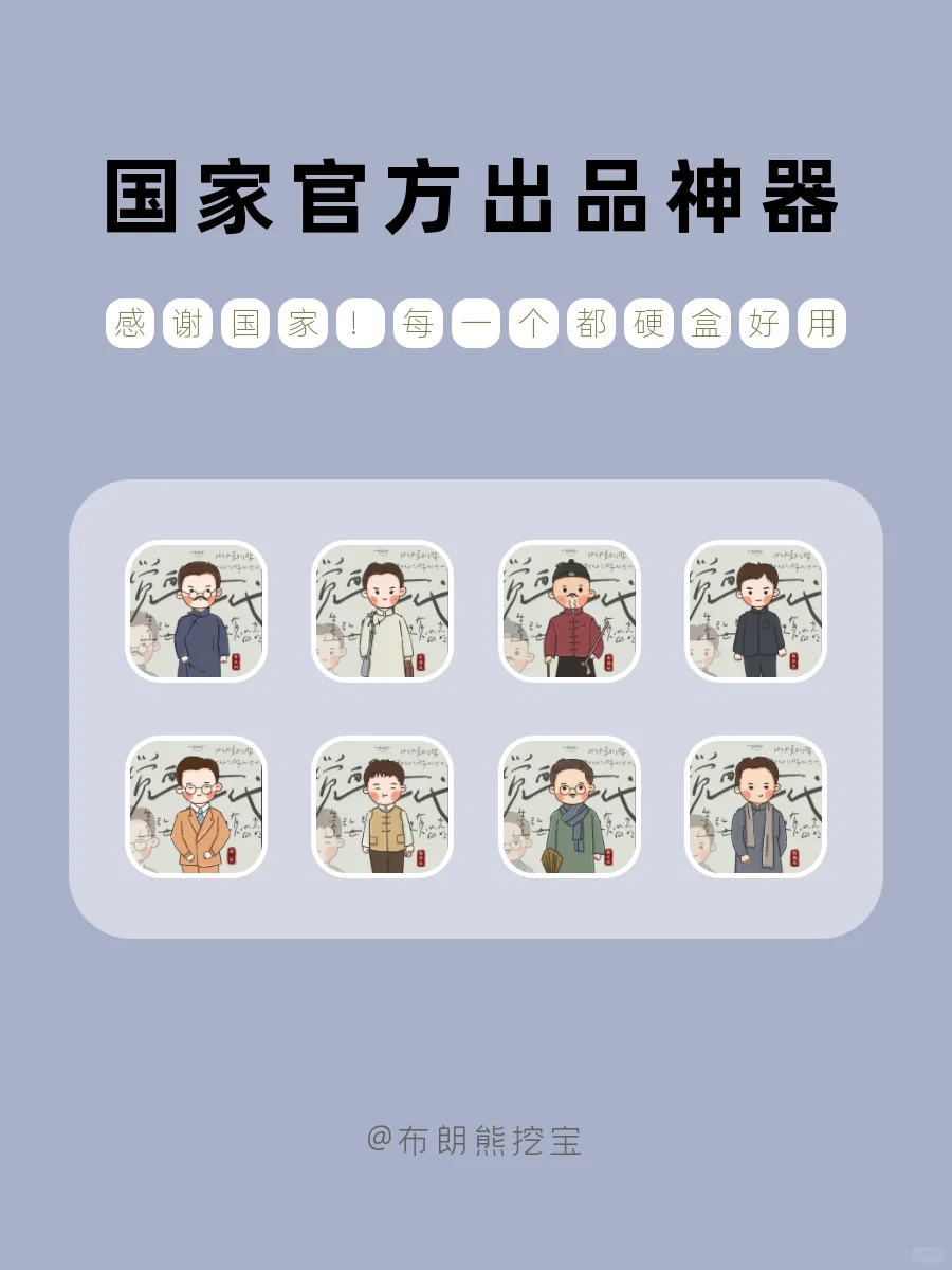 国家官方出品神器‼️神仙硬盒好用👍