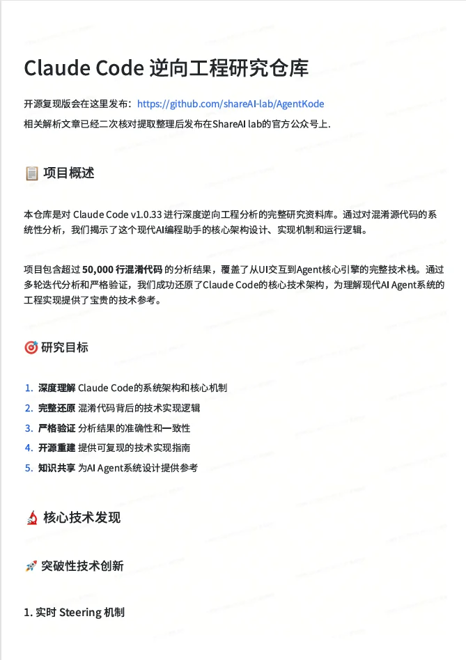 Claude Code 核心源码全揭秘