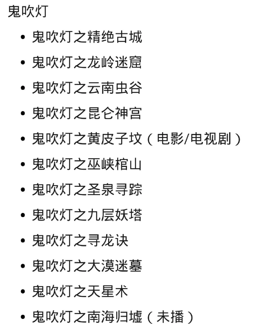 终极笔记里的曾舜晞演的吴邪怎么样