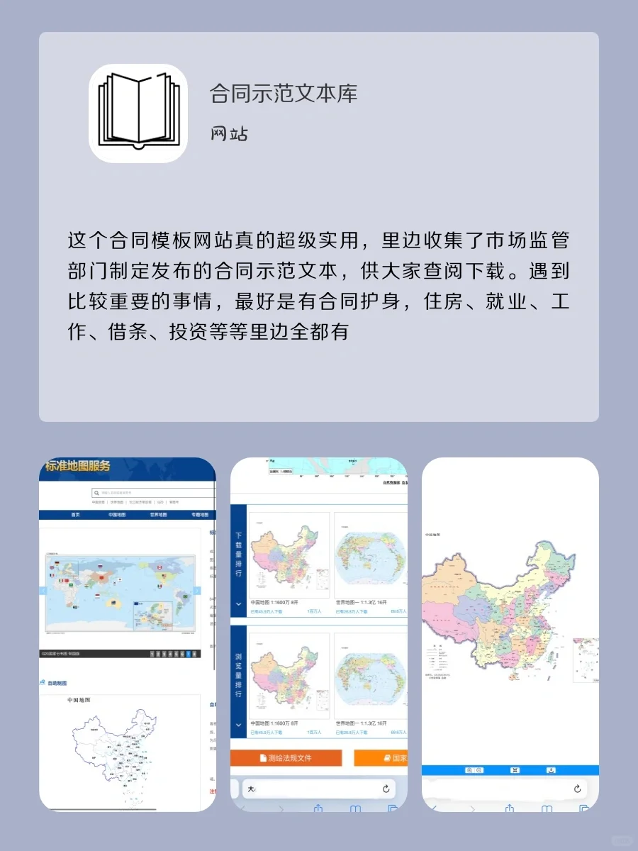 国家官方出品神器‼️神仙硬盒好用👍