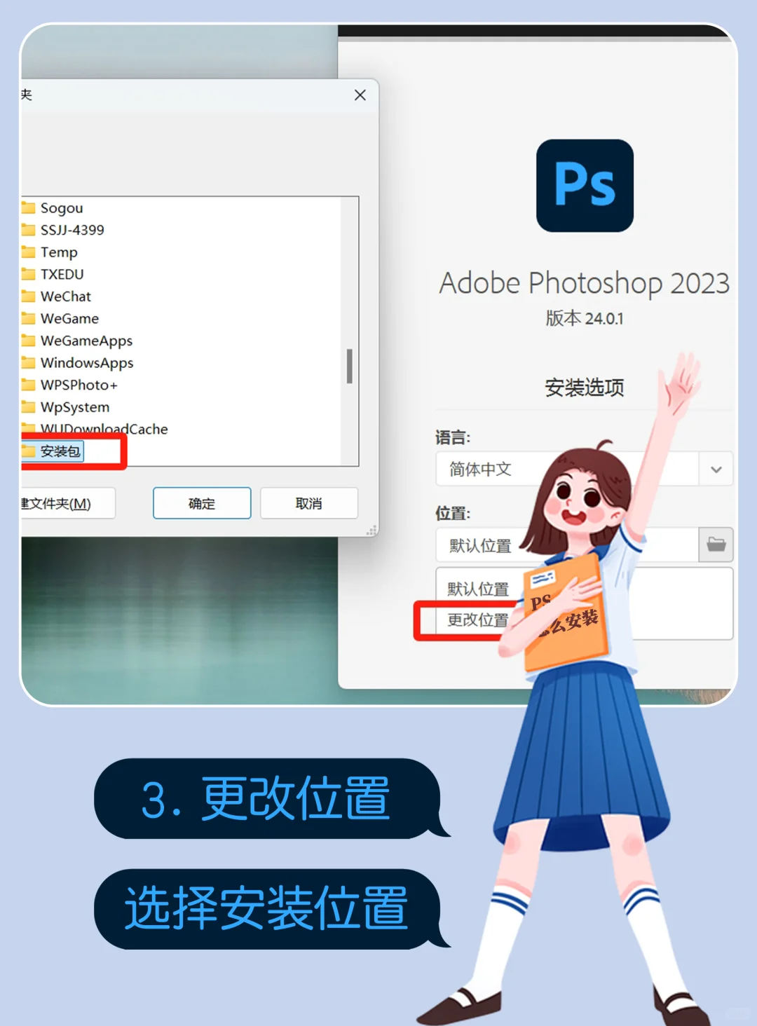ps安装包免费分享下载安装教程，免费下载