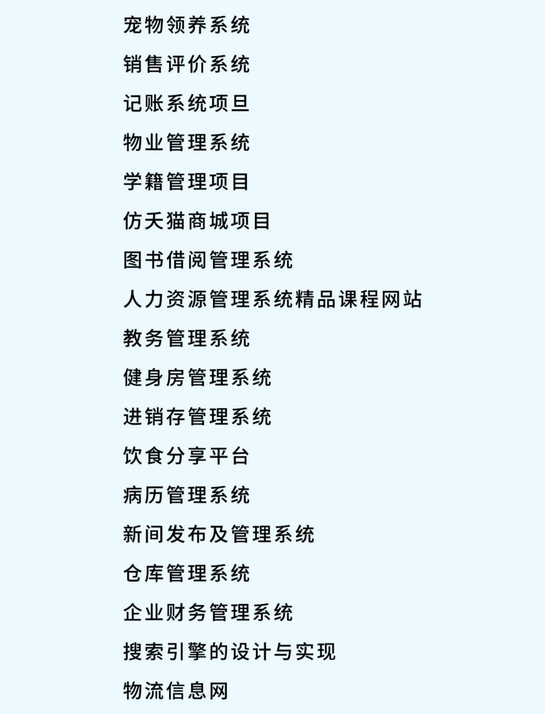 Java前端58个项目案例【附源码】拿走不谢