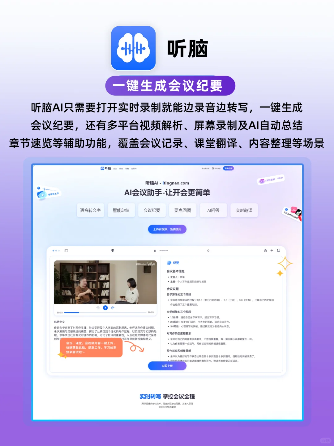 🔥10款超实用AI工具！让创作效率翻倍💡