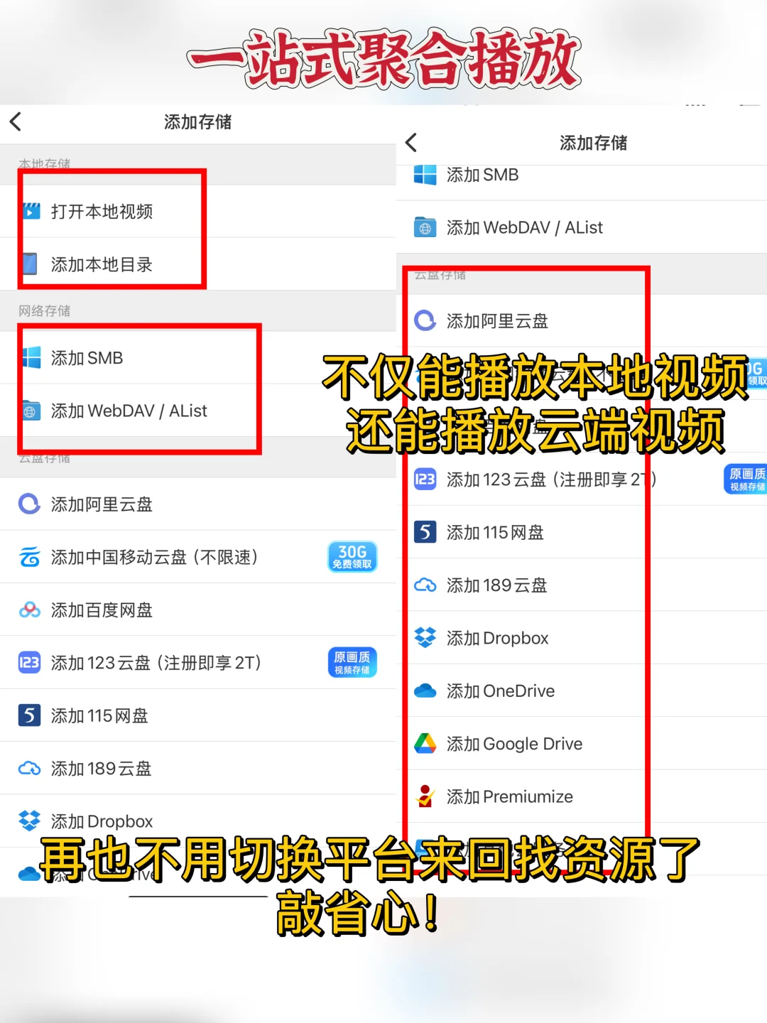 原地封神！白嫖网盘里电影电视剧，太牛了