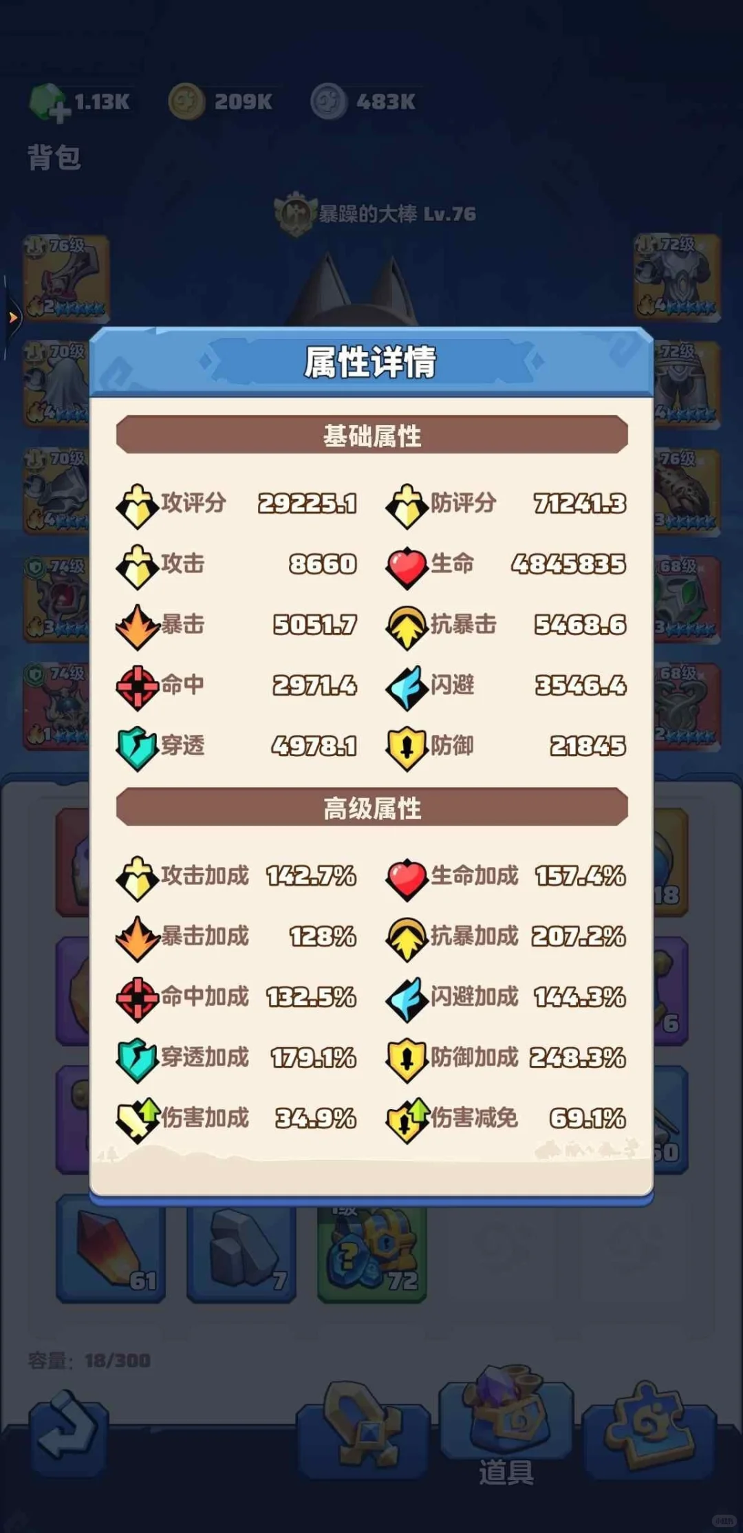 勇者联盟 无线内置（破解）任你唰