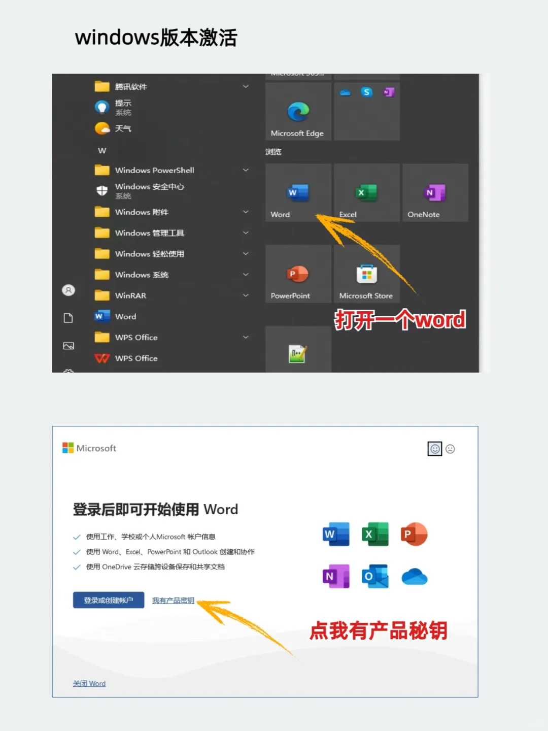 过期三年的office激活成功了，手残党闭眼冲