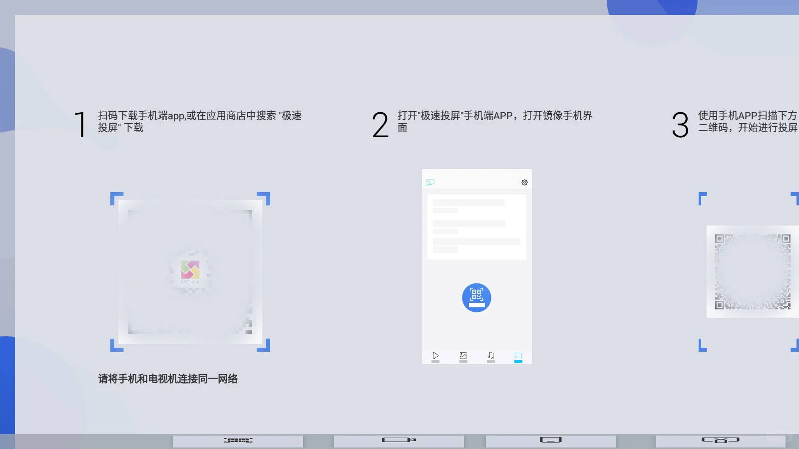 📺小米电视专用投屏软件分享