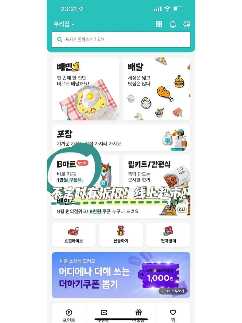 在韩必备2⃣️6⃣️款App大放送🎨一整个方便住