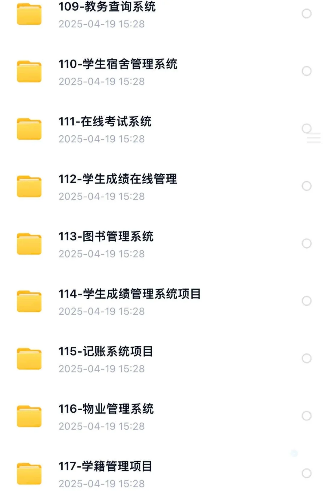 Java前端58个项目案例【附源码】拿走不谢