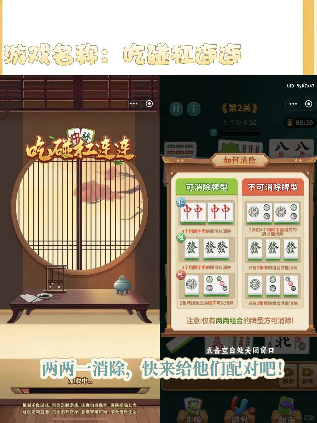 dy解压的消除类小游戏合集！不玩血亏！！🤩🤩