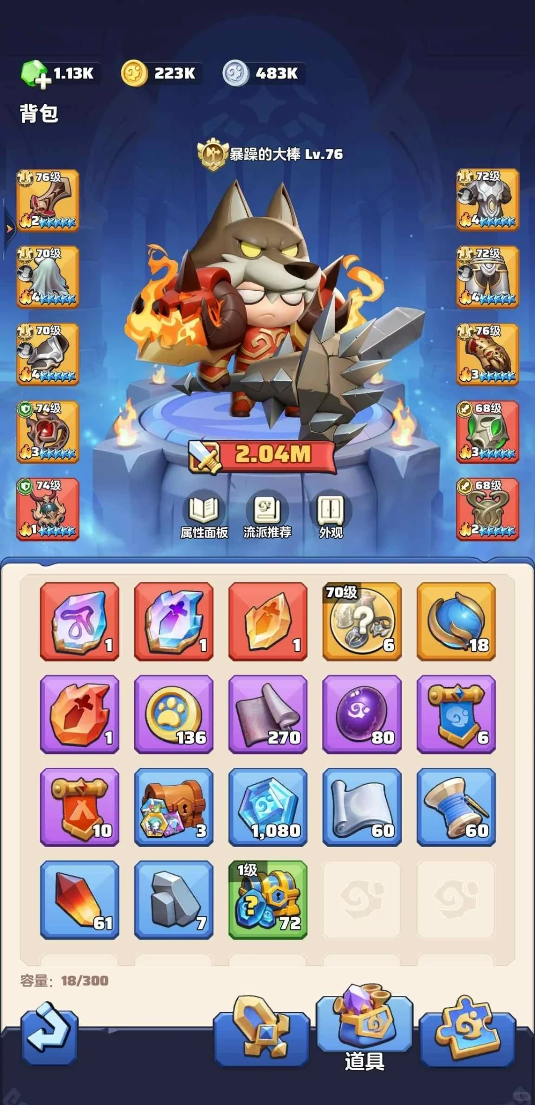 勇者联盟 无线内置（破解）任你唰