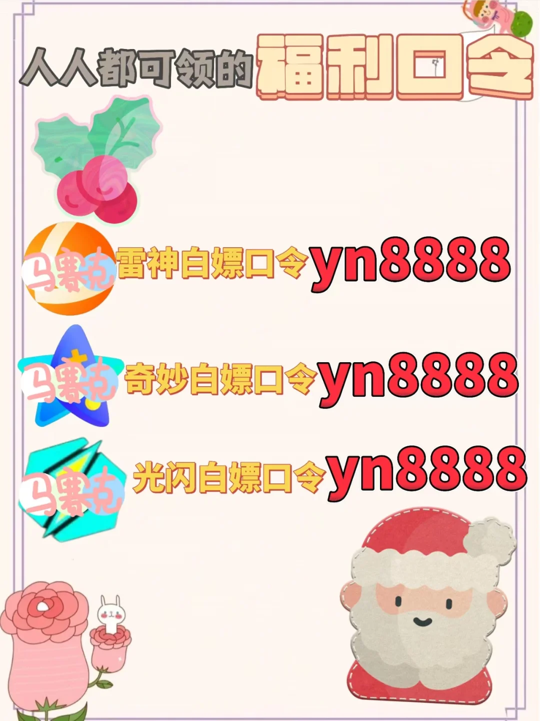 7月14日UU雷神加速器口令cdk，免费领取