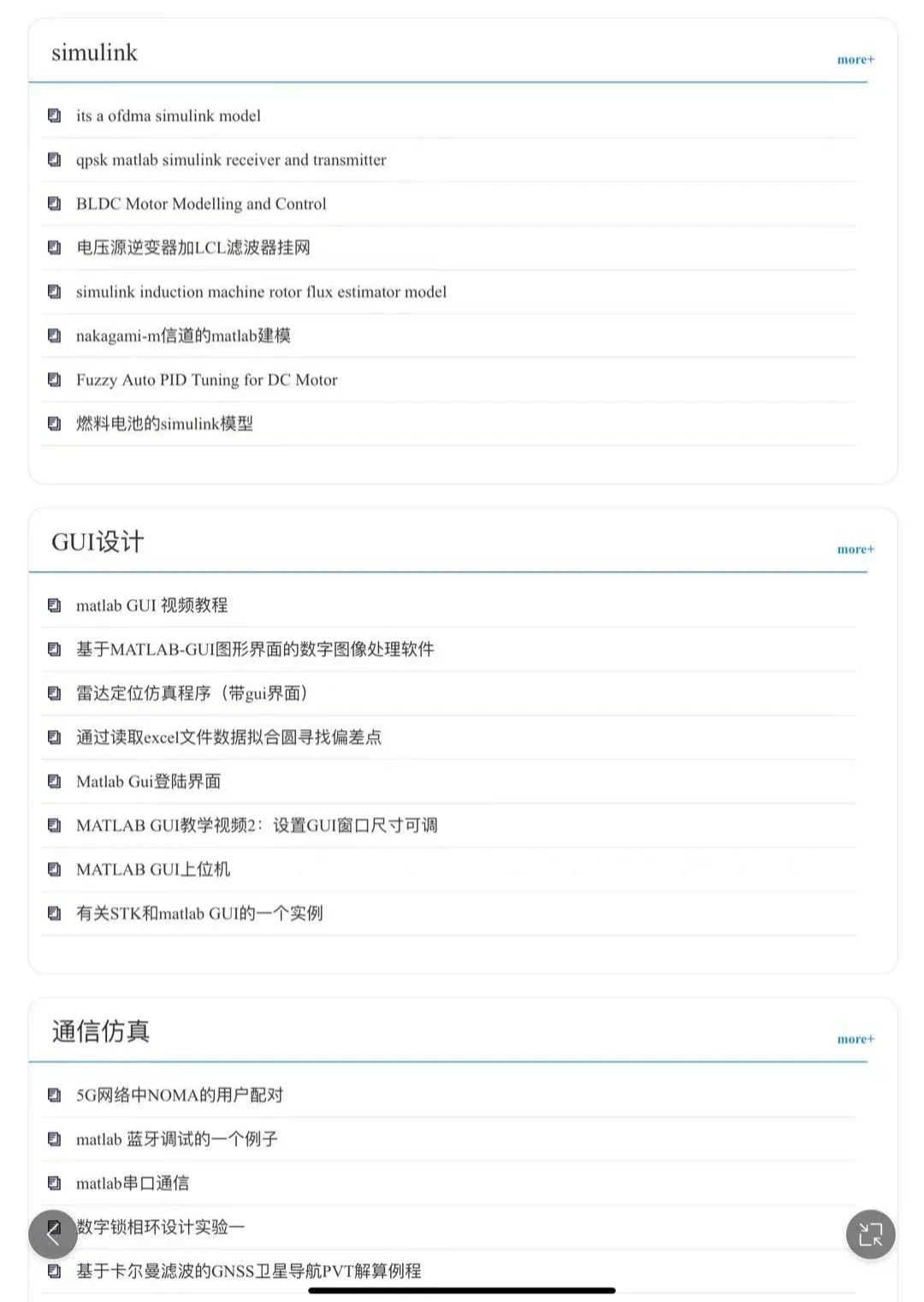 我宣布，这是最伟大的Matlab源码网！！！