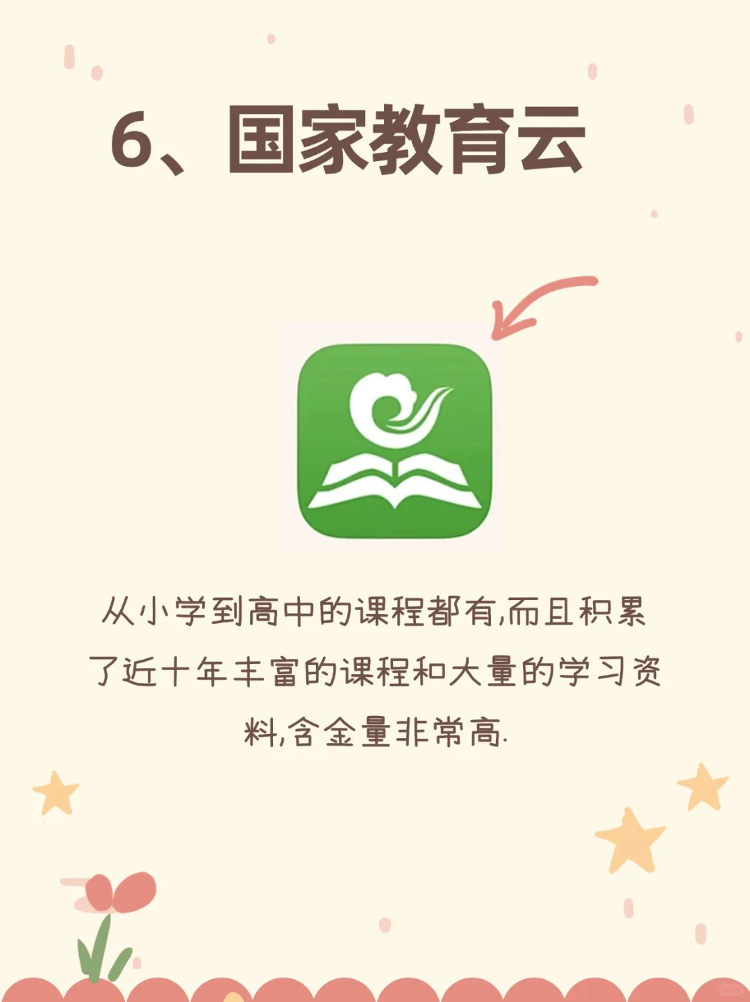 9款给孩子们的免费宝藏app，赶紧码住