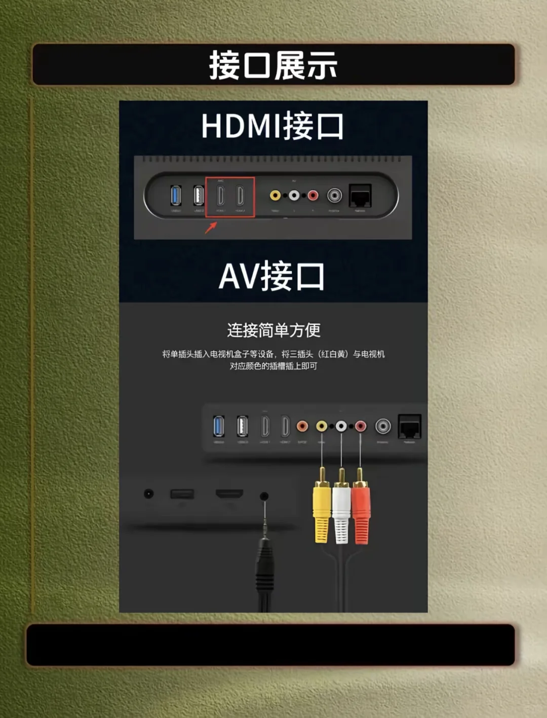 顶盒连接电视轻松搞定，想看什么就看什么