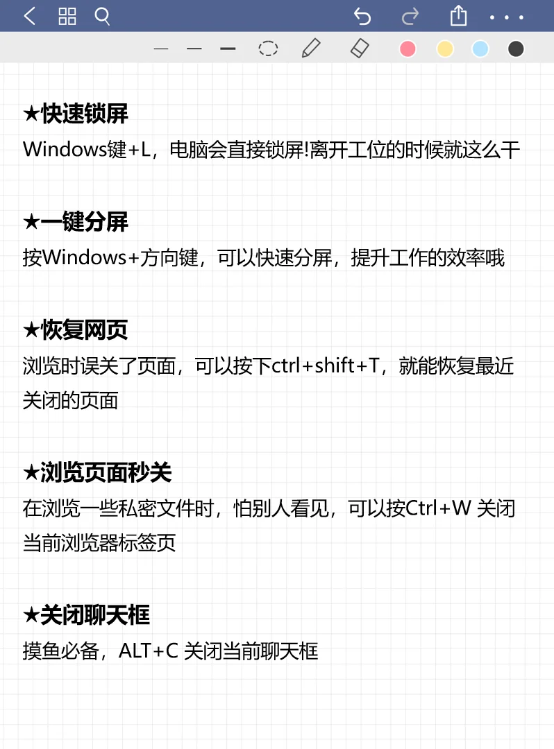 新手扫盲｜每天学一点电脑知识