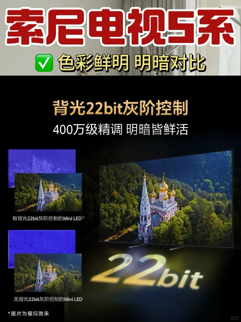 电视界变天了～索尼新品这是来了个大招啊‼️