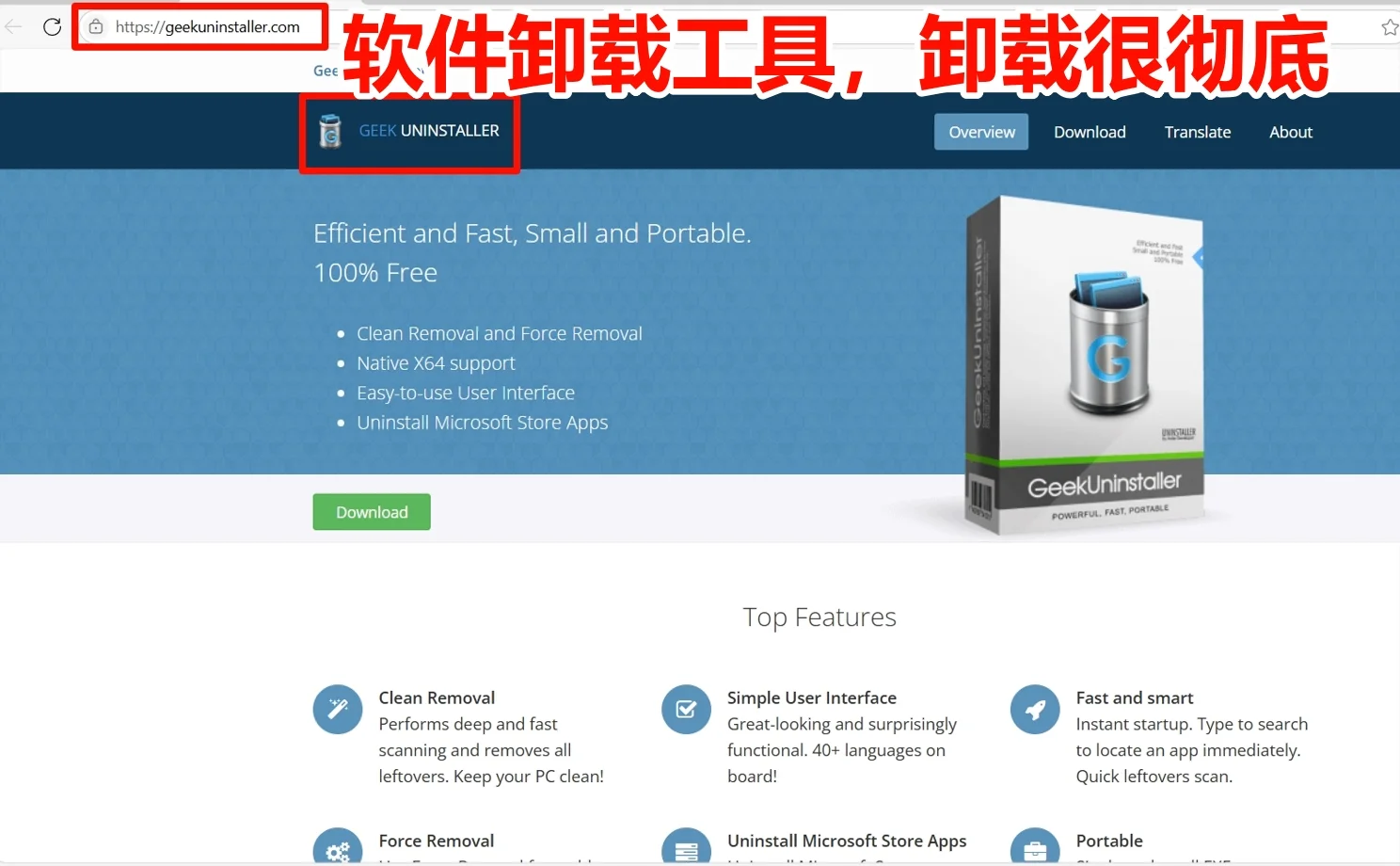 电脑必备免费软件