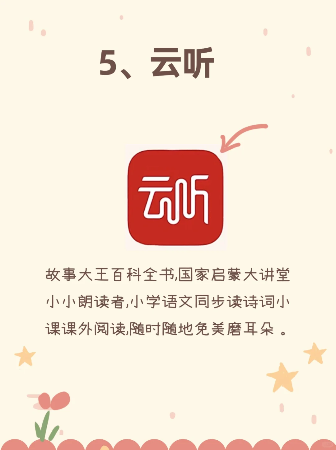 9款给孩子们的免费宝藏app，赶紧码住