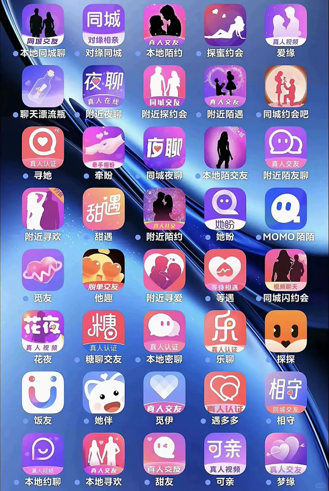 用遍那么多软件也找不到你的身影