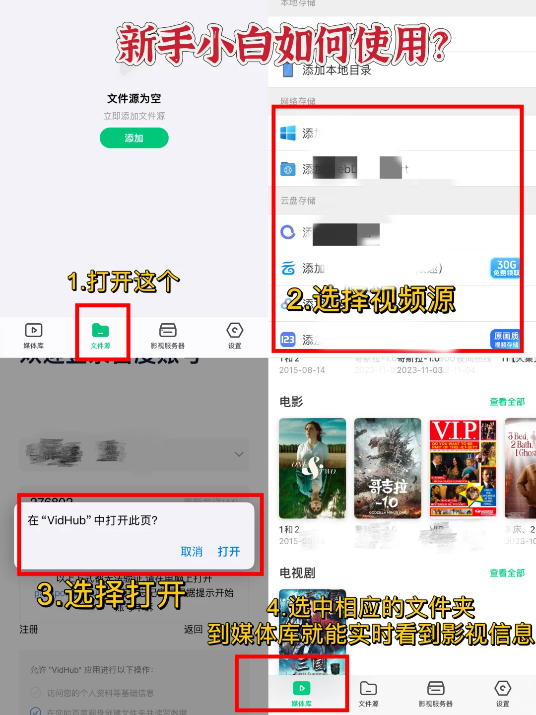 原地封神！白嫖网盘里电影电视剧，太牛了