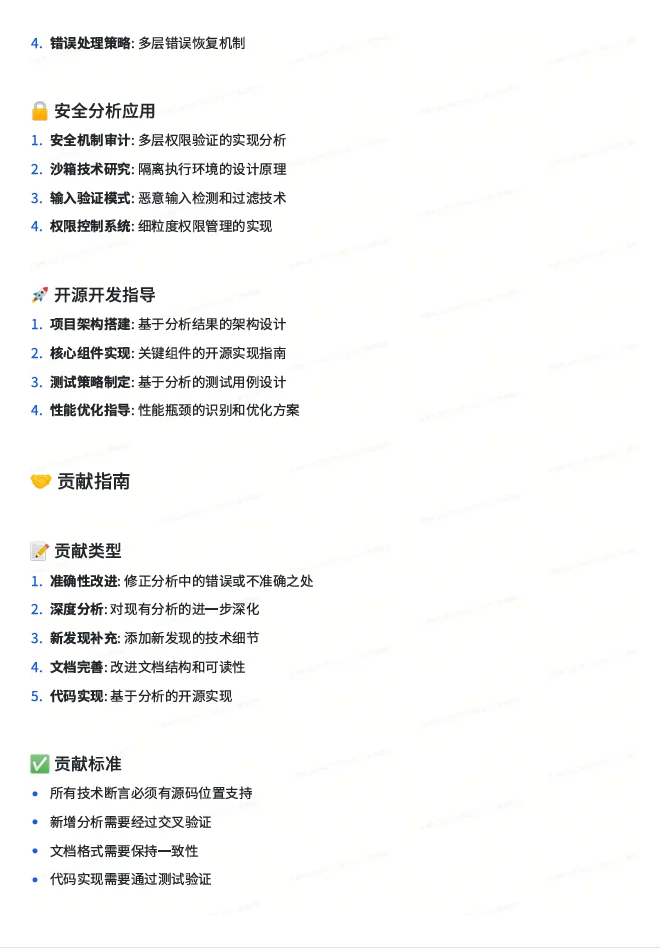 Claude Code 核心源码全揭秘