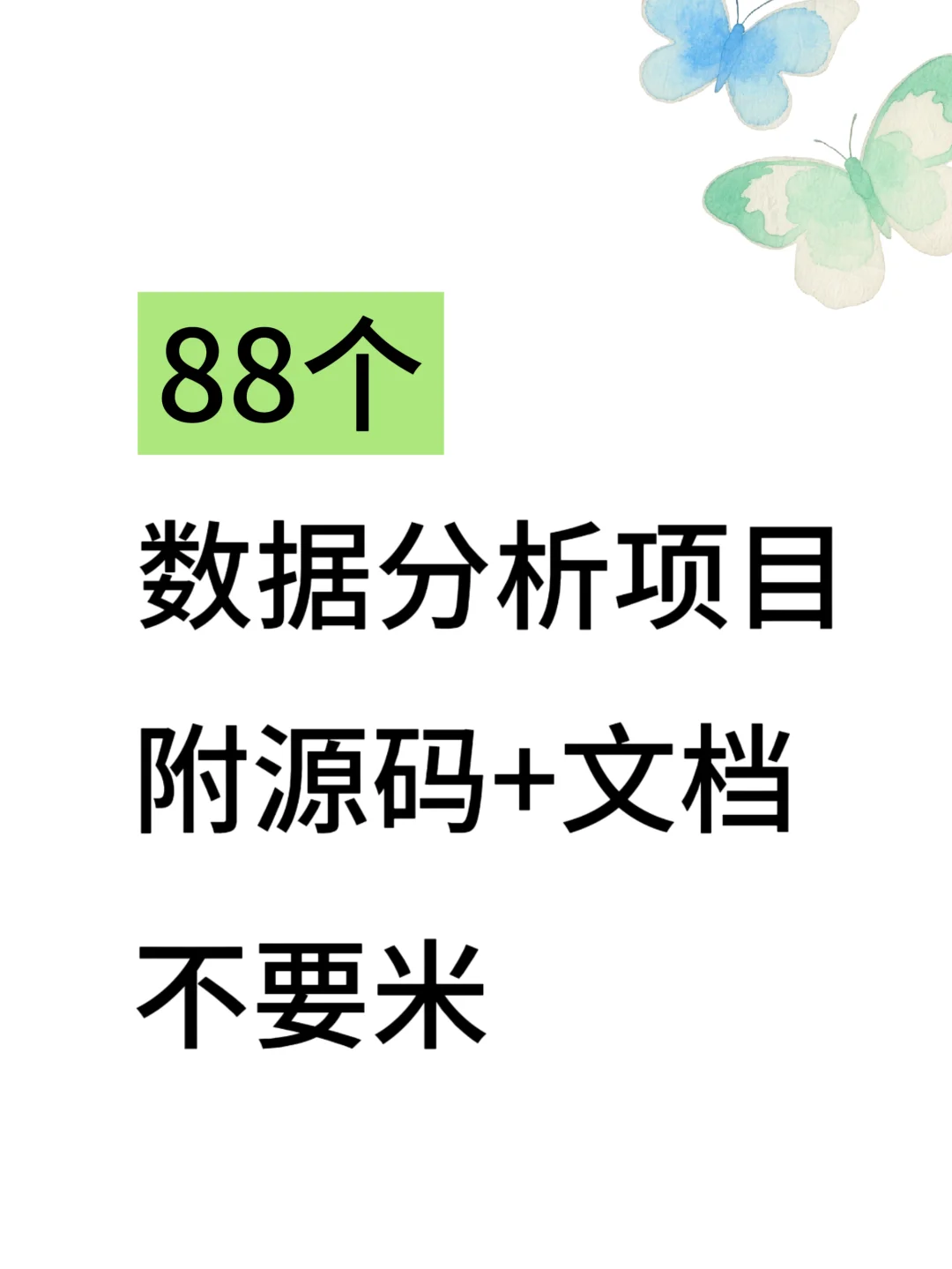 88个数据分析项目，附源码+文档
